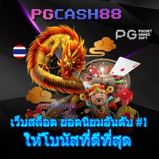 บ้านผลบอล8888พร้อมราคา