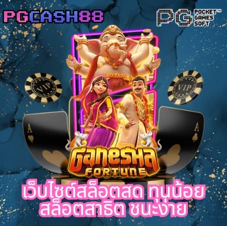 บ้านผลบอล8888พร้อมราคา